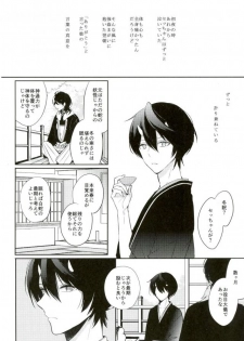 (Kuma no Torisetsu.) ['clock (Hinadori)] Haru-machi etcetera (Ensemble Stars!) - page 11