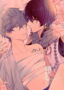(Kuma no Torisetsu.) ['clock (Hinadori)] Haru-machi etcetera (Ensemble Stars!) - page 41
