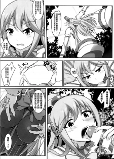 (C92) [Seven deadly sins (homu)] Mizu no Megami-sama no Junan (Kono Subarashii Sekai ni Syukufuku o!) [Chinese] [脸肿汉化组] - page 13