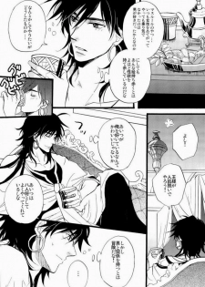 (SUPER22) [Gosunkugi (Fujisawa Kyupio)] King's Knight (Magi: The Labyrinth of Magic) - page 7