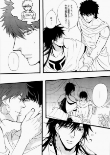 (SUPER22) [Gosunkugi (Fujisawa Kyupio)] King's Knight (Magi: The Labyrinth of Magic) - page 10