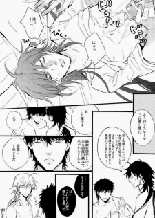 (SUPER22) [Gosunkugi (Fujisawa Kyupio)] King's Knight (Magi: The Labyrinth of Magic) - page 18