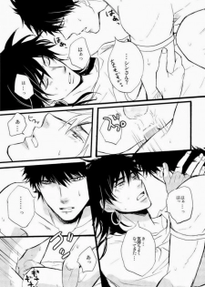 (SUPER22) [Gosunkugi (Fujisawa Kyupio)] King's Knight (Magi: The Labyrinth of Magic) - page 16