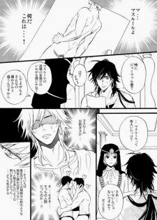 (SUPER22) [Gosunkugi (Fujisawa Kyupio)] King's Knight (Magi: The Labyrinth of Magic) - page 5
