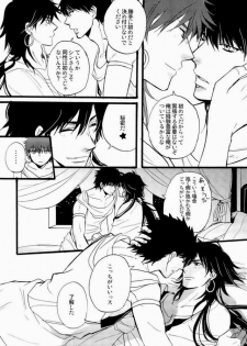 (SUPER22) [Gosunkugi (Fujisawa Kyupio)] King's Knight (Magi: The Labyrinth of Magic) - page 11