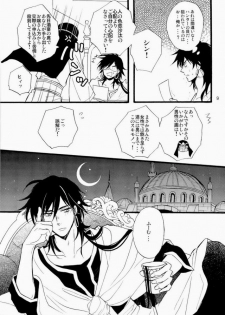 (SUPER22) [Gosunkugi (Fujisawa Kyupio)] King's Knight (Magi: The Labyrinth of Magic) - page 6