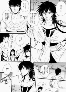 (SUPER22) [Gosunkugi (Fujisawa Kyupio)] King's Knight (Magi: The Labyrinth of Magic) - page 4