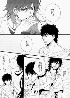 (SUPER22) [Gosunkugi (Fujisawa Kyupio)] King's Knight (Magi: The Labyrinth of Magic) - page 9