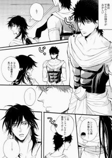 (SUPER22) [Gosunkugi (Fujisawa Kyupio)] King's Knight (Magi: The Labyrinth of Magic) - page 2