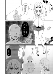 非攻略対象なら何をしてもいいよね+コピー本 - page 4