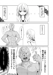 非攻略対象なら何をしてもいいよね+コピー本 - page 3