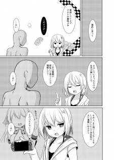 非攻略対象なら何をしてもいいよね+コピー本 - page 21