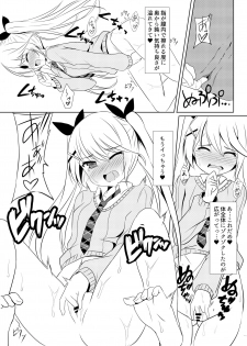 非攻略対象なら何をしてもいいよね+コピー本 - page 30