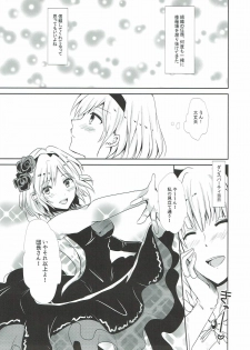 (SPARK12) [Momoirohoppe (Rei)] Shall We Dance? (Granblue Fantasy) - page 7