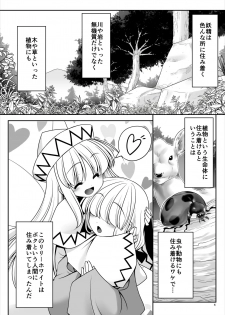 [Yosutebito na Mangakaki (Tomoki Tomonori)] Boku ni Sumitsuita Haruyousei (Touhou Project) - page 5