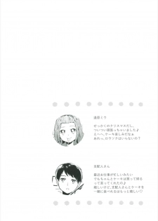 (C91) [Mothe Mothe (Hashimoto Mozu)] Himegoto Noel (Tokyo 7th Sisters) - page 3