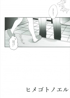 (C91) [Mothe Mothe (Hashimoto Mozu)] Himegoto Noel (Tokyo 7th Sisters) - page 5