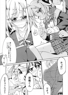 (COMIC1☆7) [-Sanbyaku Rokujuu do- (Shirasagi Rokuwa)] Hiza Ue Tenshi (GJ-bu) - page 9