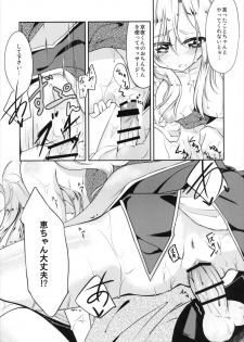 (COMIC1☆7) [-Sanbyaku Rokujuu do- (Shirasagi Rokuwa)] Hiza Ue Tenshi (GJ-bu) - page 15