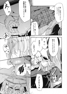(COMIC1☆7) [-Sanbyaku Rokujuu do- (Shirasagi Rokuwa)] Hiza Ue Tenshi (GJ-bu) - page 11