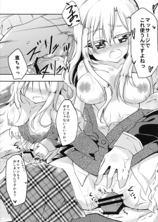 (COMIC1☆7) [-Sanbyaku Rokujuu do- (Shirasagi Rokuwa)] Hiza Ue Tenshi (GJ-bu) - page 14