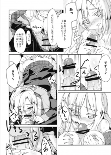 (COMIC1☆7) [-Sanbyaku Rokujuu do- (Shirasagi Rokuwa)] Hiza Ue Tenshi (GJ-bu) - page 12