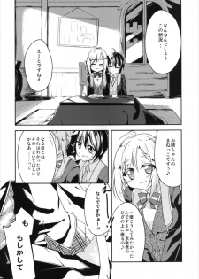 (COMIC1☆7) [-Sanbyaku Rokujuu do- (Shirasagi Rokuwa)] Hiza Ue Tenshi (GJ-bu) - page 6