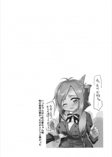 (COMIC1☆7) [-Sanbyaku Rokujuu do- (Shirasagi Rokuwa)] Hiza Ue Tenshi (GJ-bu) - page 4