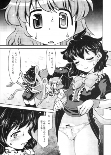 (Reitaisai 10) [STUDIO Hamachigumi (Mizuki Hitoshi)] Nue to Kasa (Touhou Project) - page 7