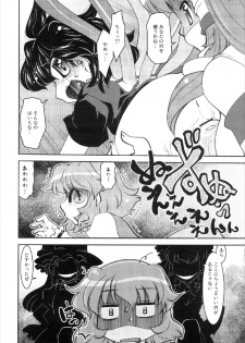 (Reitaisai 10) [STUDIO Hamachigumi (Mizuki Hitoshi)] Nue to Kasa (Touhou Project) - page 24