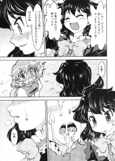 (Reitaisai 10) [STUDIO Hamachigumi (Mizuki Hitoshi)] Nue to Kasa (Touhou Project) - page 11