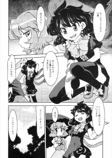 (Reitaisai 10) [STUDIO Hamachigumi (Mizuki Hitoshi)] Nue to Kasa (Touhou Project) - page 6