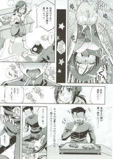 (C83) [Studio Wallaby (Yuzu Syrup)] Muriyari Shitara, Akan (Smile PreCure!) - page 6