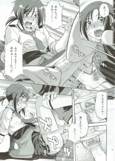 (C83) [Studio Wallaby (Yuzu Syrup)] Muriyari Shitara, Akan (Smile PreCure!) - page 10