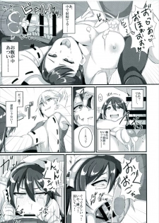 (COMIC1☆10) [A.R.T (Annjeria)] Haruna, Kekkon Shimasu (Kantai Collection -KanColle-) - page 7