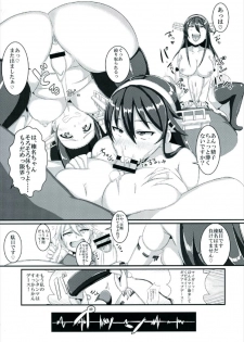 (COMIC1☆10) [A.R.T (Annjeria)] Haruna, Kekkon Shimasu (Kantai Collection -KanColle-) - page 17