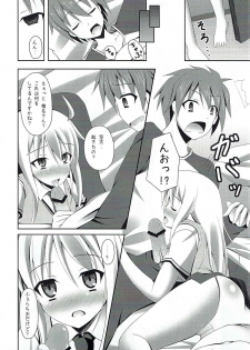 (C83) [Imitation Moon (Narumi Yuu)] Sakurasou e Youkoso!! (Sakurasou no Pet na Kanojo) - page 6