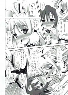 (C83) [Imitation Moon (Narumi Yuu)] Sakurasou e Youkoso!! (Sakurasou no Pet na Kanojo) - page 20