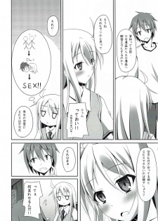 (C83) [Imitation Moon (Narumi Yuu)] Sakurasou e Youkoso!! (Sakurasou no Pet na Kanojo) - page 4