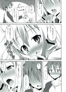 (C83) [Imitation Moon (Narumi Yuu)] Sakurasou e Youkoso!! (Sakurasou no Pet na Kanojo) - page 7