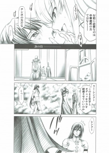 [Studio Kimigabuchi (Kimimaru)] CODE EROSS R2 (CODE GEASS: Lelouch of the Rebellion) - page 8