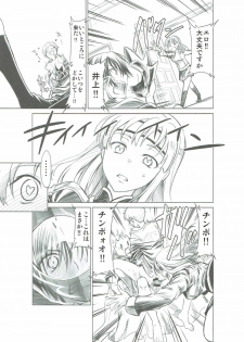 [Studio Kimigabuchi (Kimimaru)] CODE EROSS R2 (CODE GEASS: Lelouch of the Rebellion) - page 24