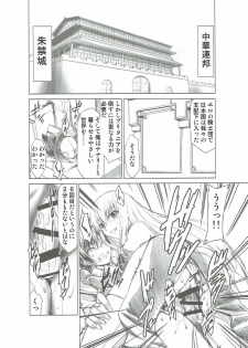 [Studio Kimigabuchi (Kimimaru)] CODE EROSS R2 (CODE GEASS: Lelouch of the Rebellion) - page 7