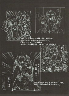 [Studio Kimigabuchi (Kimimaru)] CODE EROSS R2 (CODE GEASS: Lelouch of the Rebellion) - page 6