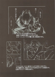 [Studio Kimigabuchi (Kimimaru)] CODE EROSS R2 (CODE GEASS: Lelouch of the Rebellion) - page 5