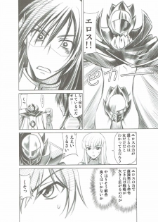 [Studio Kimigabuchi (Kimimaru)] CODE EROSS R2 (CODE GEASS: Lelouch of the Rebellion) - page 9