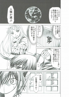 [Studio Kimigabuchi (Kimimaru)] CODE EROSS R2 (CODE GEASS: Lelouch of the Rebellion) - page 26