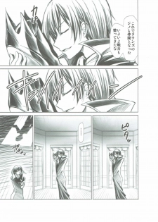 [Studio Kimigabuchi (Kimimaru)] CODE EROSS R2 (CODE GEASS: Lelouch of the Rebellion) - page 20