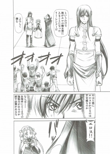 [Studio Kimigabuchi (Kimimaru)] CODE EROSS R2 (CODE GEASS: Lelouch of the Rebellion) - page 13