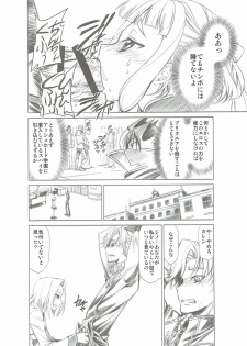 [Studio Kimigabuchi (Kimimaru)] CODE EROSS R2 (CODE GEASS: Lelouch of the Rebellion) - page 15